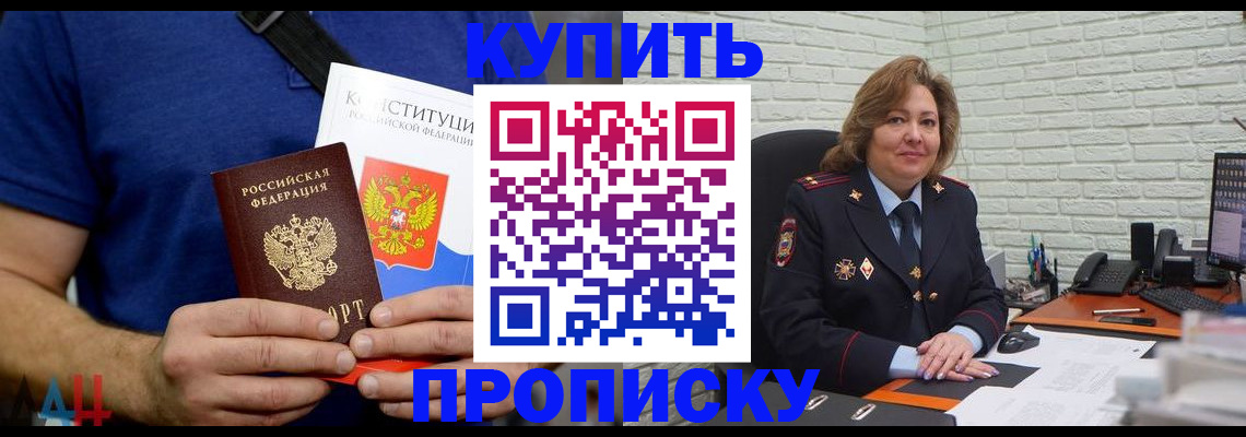 временная регистрация купить в Калаче