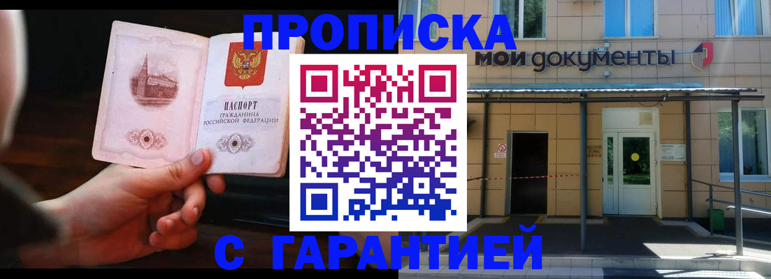 временная регистрация законно в Калаче