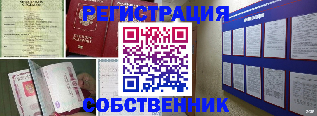 временная регистрация гарантия в Калаче